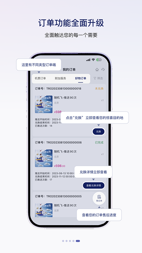 �й����Ϻ��հ�׿��APP���ද̬ҳ���ͼ
