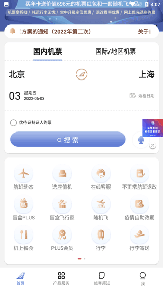 �й����Ϻ���APP��׿��ֵ��ѡ�������ͼ