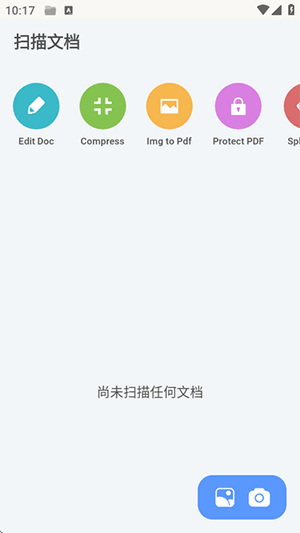 ZX File manager 安卓版 文件管理界面