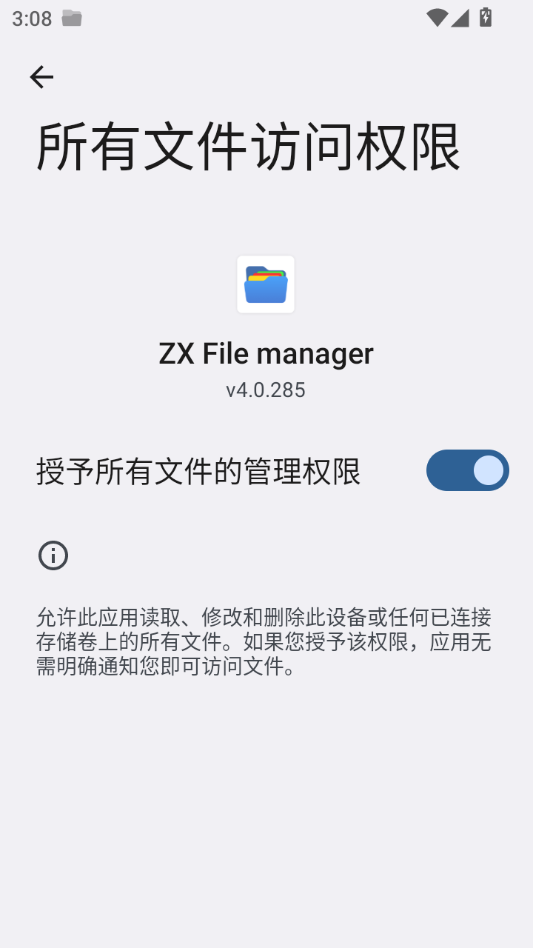 �ļ�������(ZX File manager)v4.0.285 ��׿�ļ�����