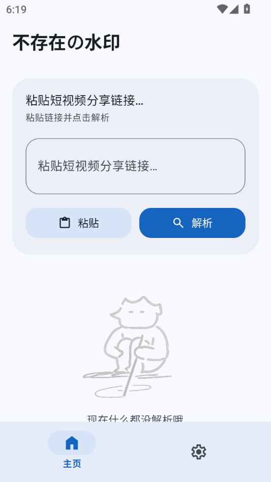 �����ڤ�ˮӡ2.0 ȥˮӡ����