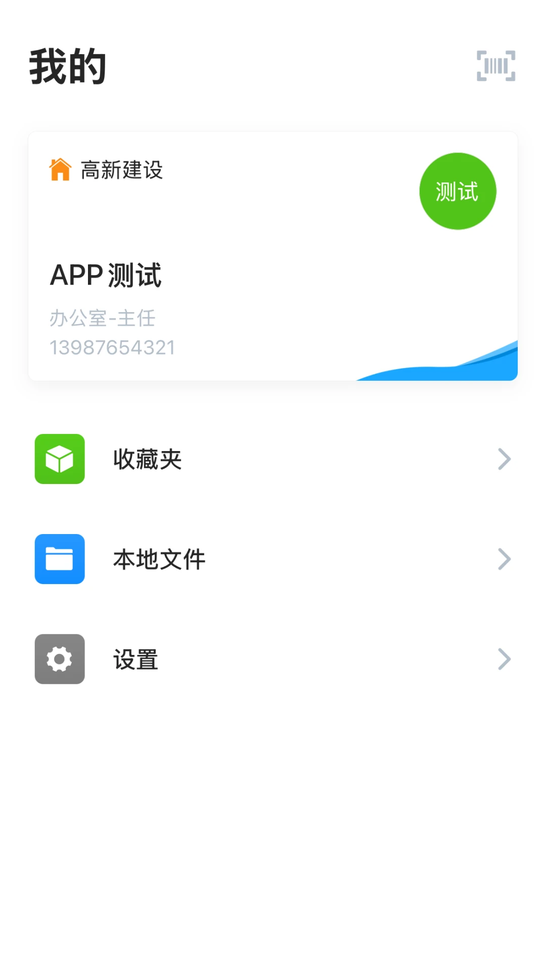 �ֻ�EAP5.4.0 �ƶ��칫����