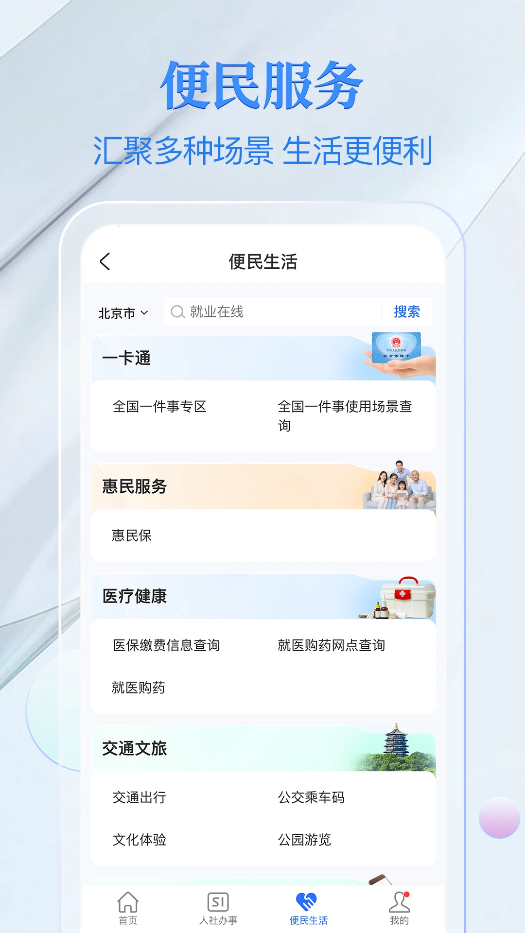 �����籣��4.8.6 �籣ƾ֤��ѯ