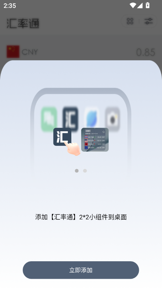 ����ͨ1.6.8 ���ʻ���