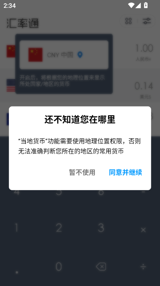 ����ͨ1.6.8 ���ʻ���