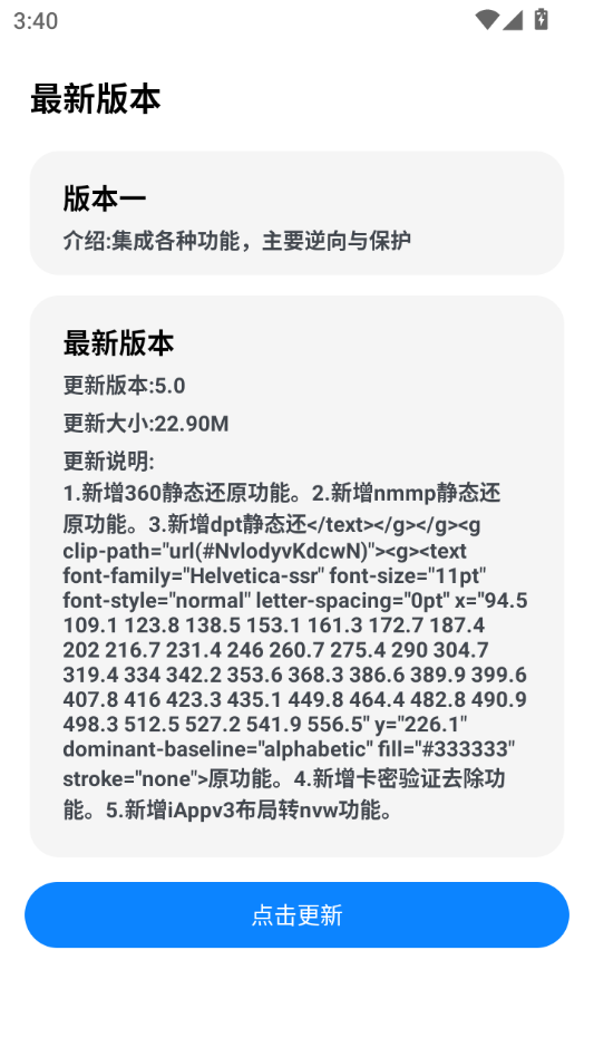 Appxlrth1.0.4 ��׿Ӧ�ù���