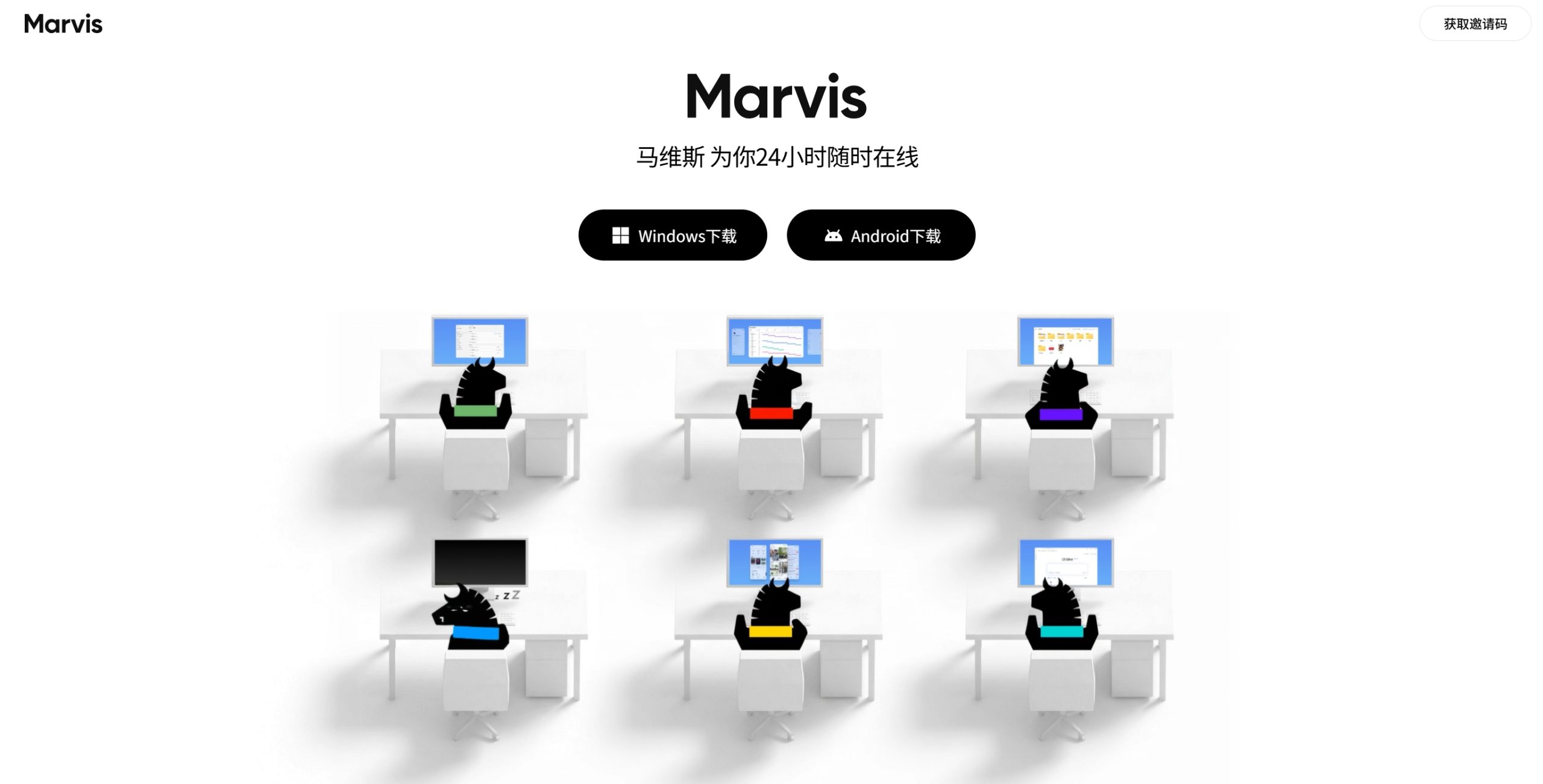 Marvis 安卓版 界面截图