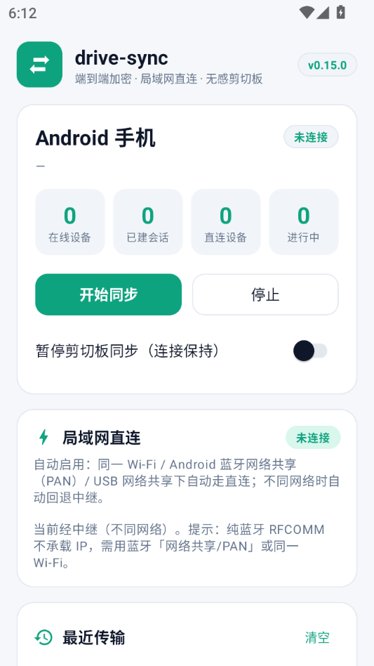DriveSync(ͬ����)0.15.0 �ƶ���ͬ��