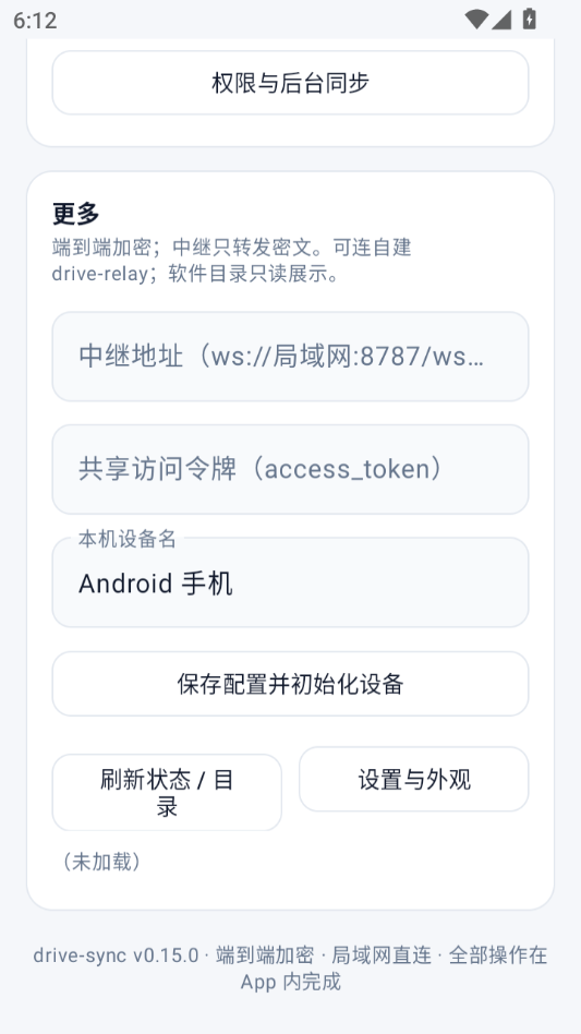 DriveSync(ͬ����)0.15.0 �ƶ���ͬ��