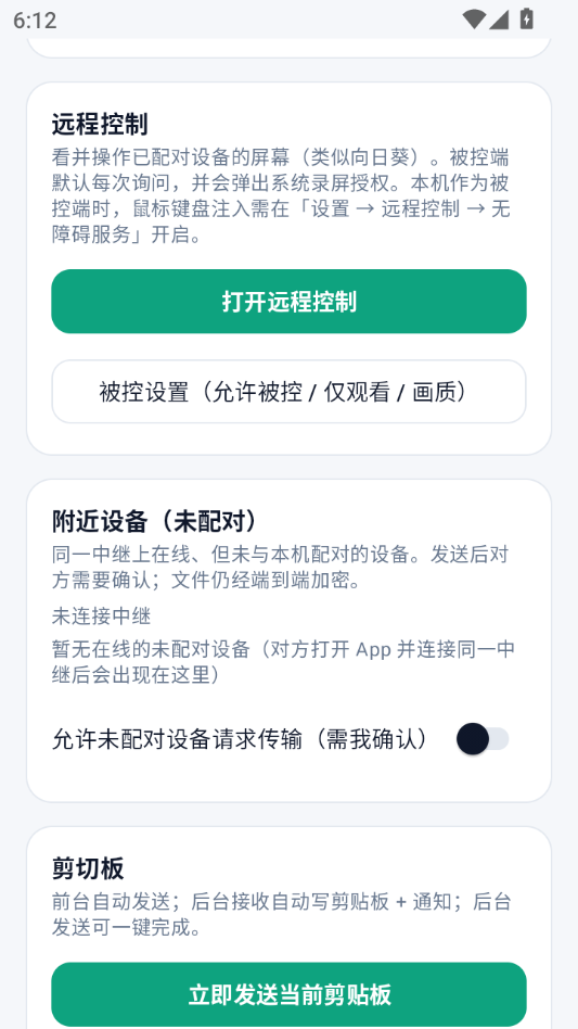 DriveSync(ͬ����)0.15.0 �ƶ���ͬ��