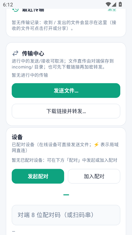 DriveSync(ͬ����)0.15.0 �ƶ���ͬ��