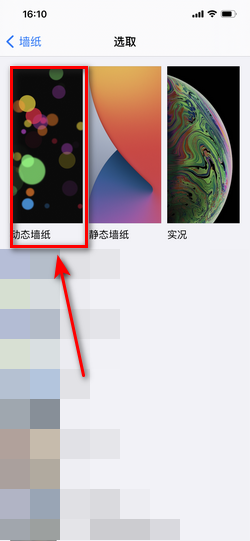 灵动锁屏动态壁纸素材选择与设置步骤配图