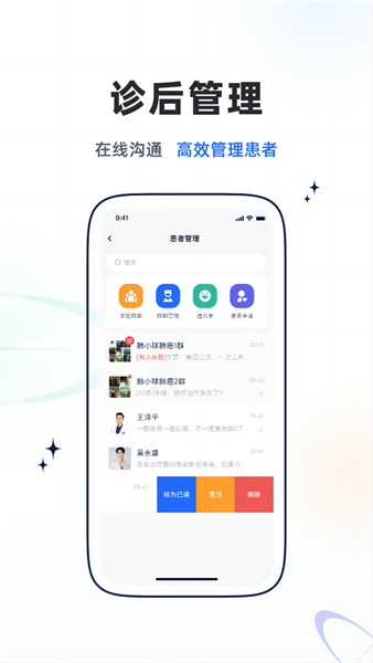 乐问医学 安卓版 题库练习界面截图
