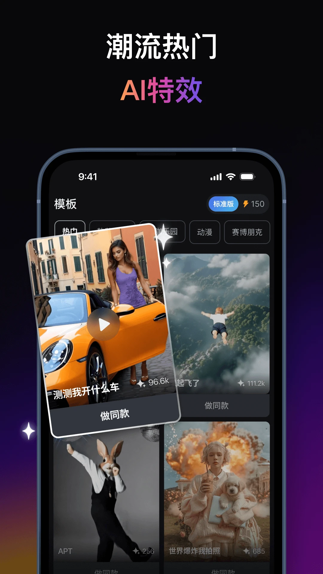 ����AI(PixVerse)3.22.15 AI��Ƶ����