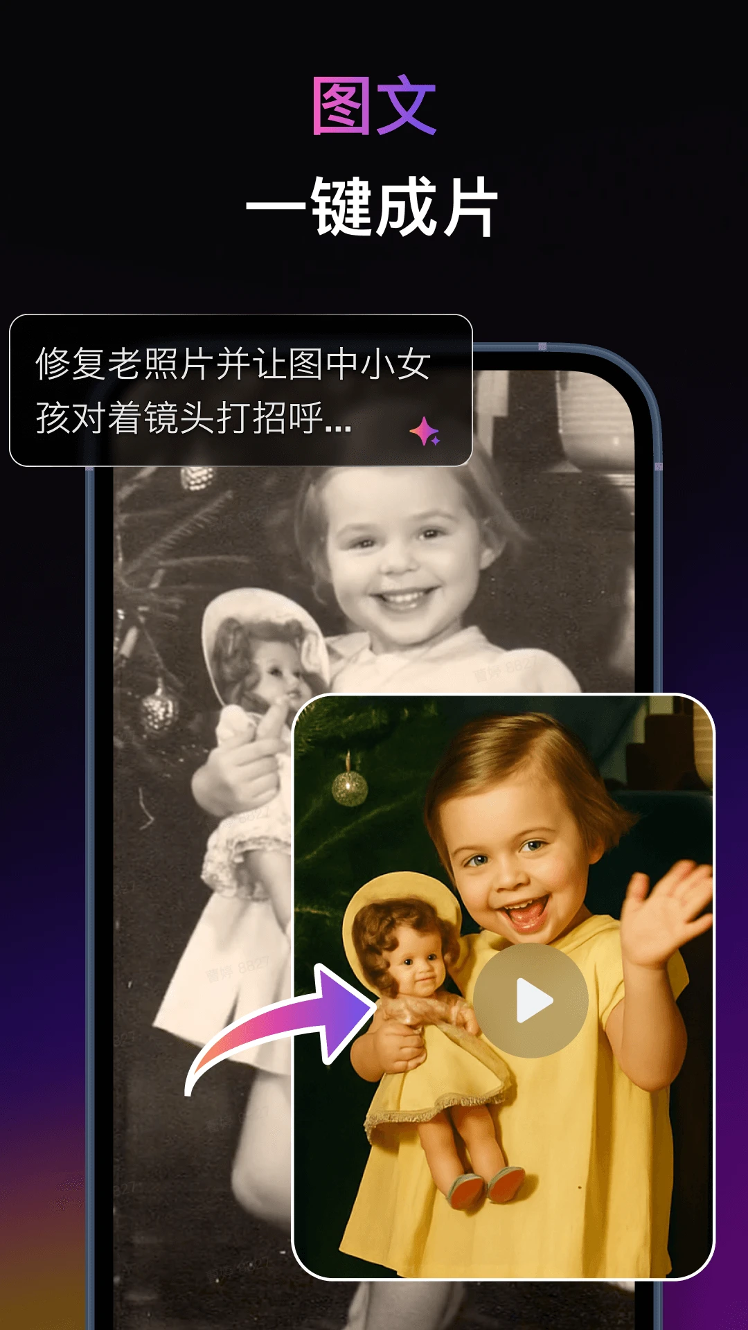 ����AI(PixVerse)3.22.15 AI��Ƶ����