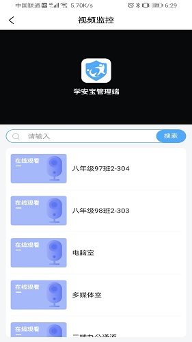 学宝 安卓版 成绩查询界面