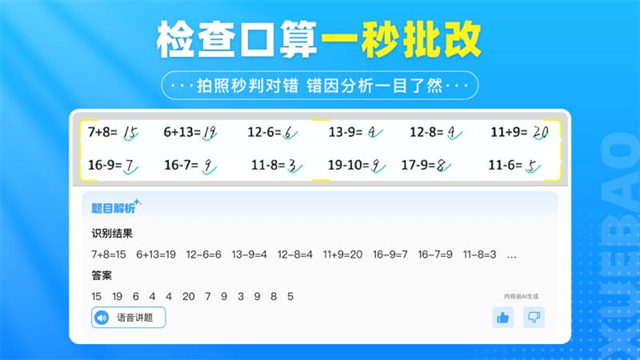ѧ��7.7.0 ��У��ͨ����