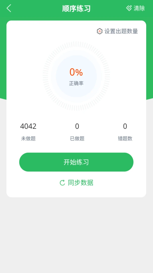 ��ѧ��4.3.1 �����������