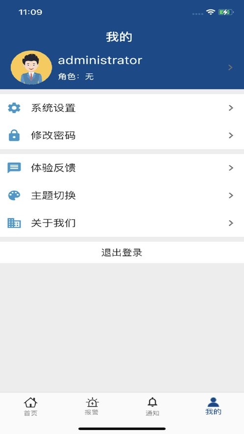 方寸 安卓版 应用界面