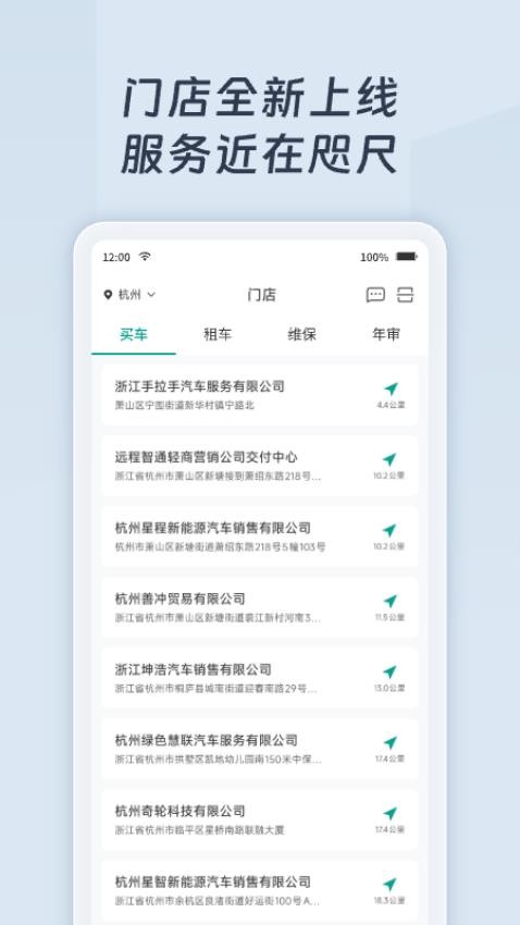远程慧联安卓版充电界面