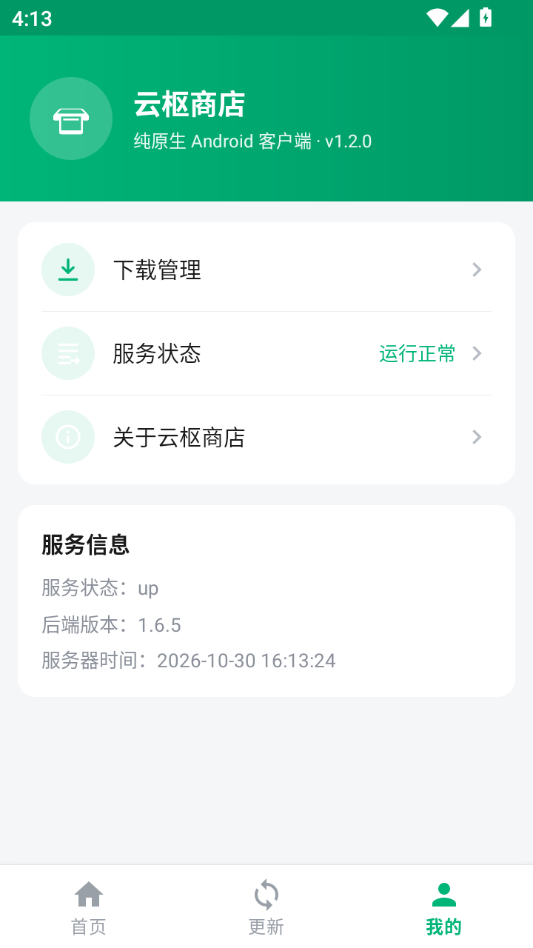 �����̵�1.2.0 Ӧ���̵�