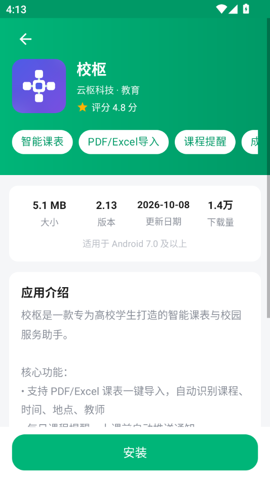 �����̵�1.2.0 Ӧ���̵�