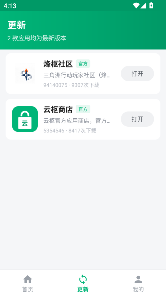 �����̵�1.2.0 Ӧ���̵�