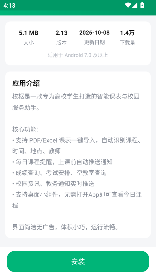 �����̵�1.2.0 Ӧ���̵�
