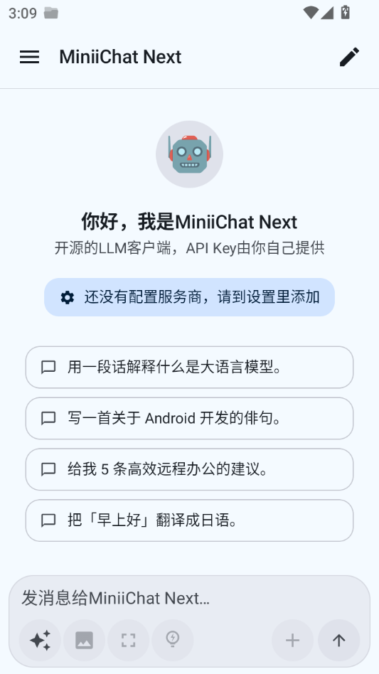 MiniiChat Nextv1.5.0 �������칤��
