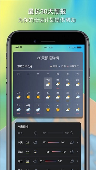 和风天气安卓版主界面功能展示图