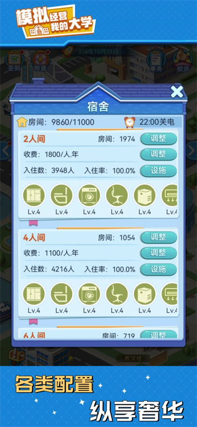 �ҵĴ�ѧ0.0.1.096 ģ���ѧ����