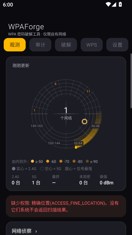 WPAForge1.9.28 ���߰�ȫ���