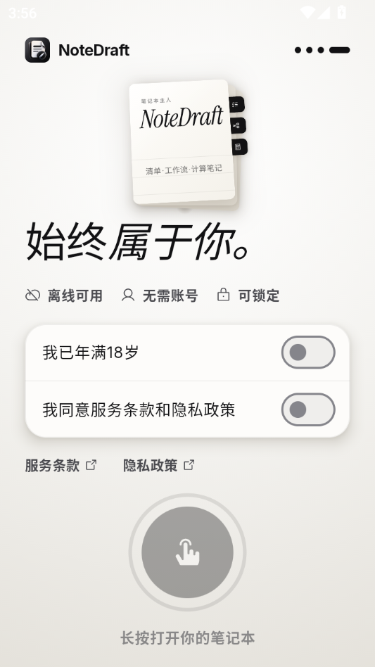 NoteDraft(�ʼ�ͨ)1.3.1 �����ʼǹ���
