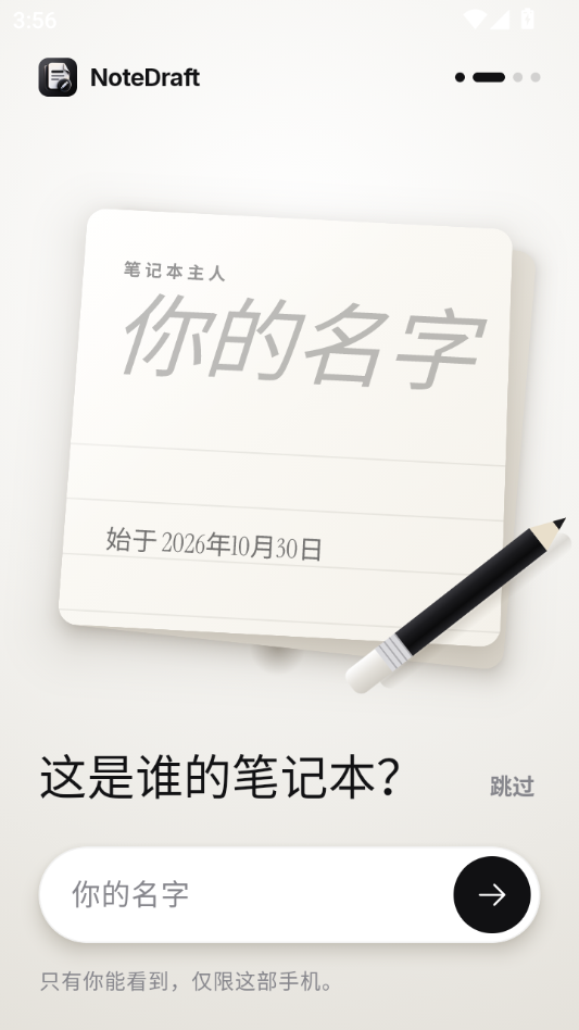 NoteDraft(�ʼ�ͨ)1.3.1 �����ʼǹ���