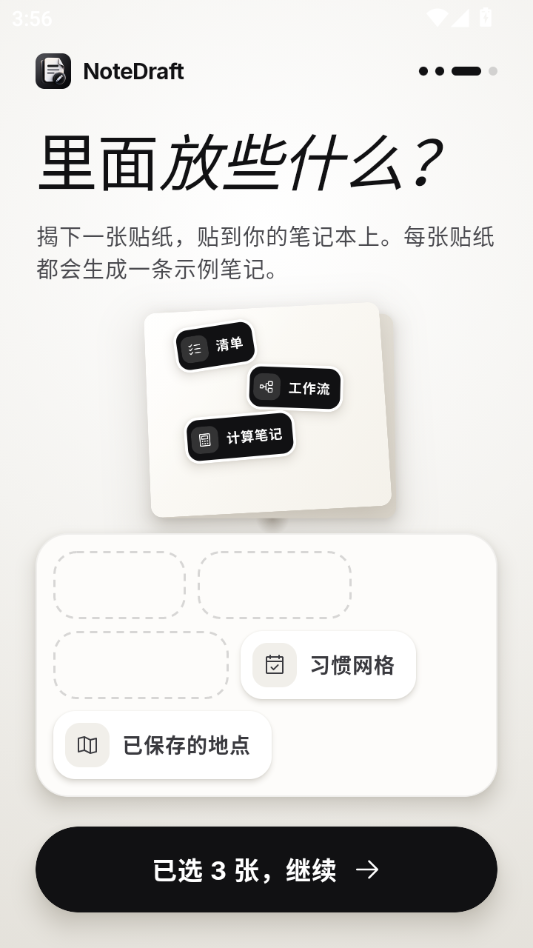 NoteDraft(�ʼ�ͨ)1.3.1 �����ʼǹ���