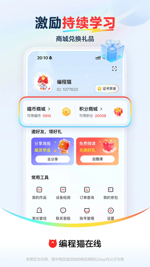 ���è����5.3.1 �ٶ����ѧϰ
