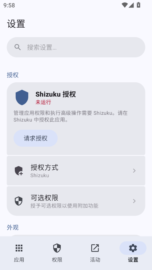 BugeӦ�ù�����(Buge App Manager)13.81.142 Ӧ�ù�������