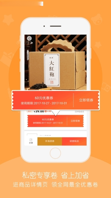 �����Ż�ȯ4.1.8 ����ʡǮ����