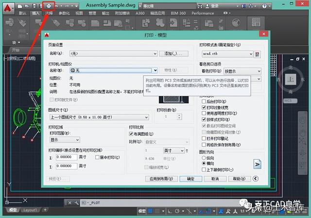 龙软智图CAD版打印出图设置与进阶提效技巧配图
