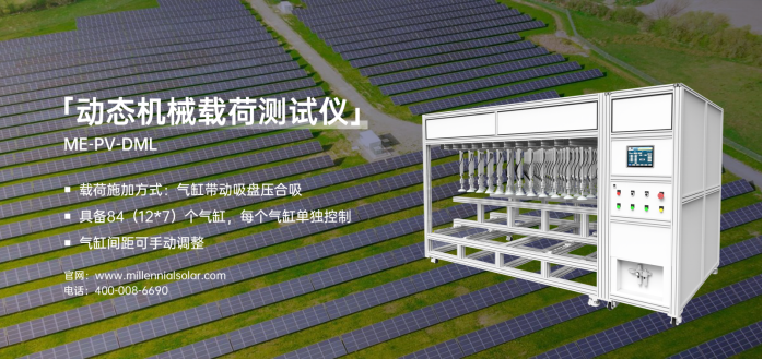 Solar DMU现场调试与参数实测场景图