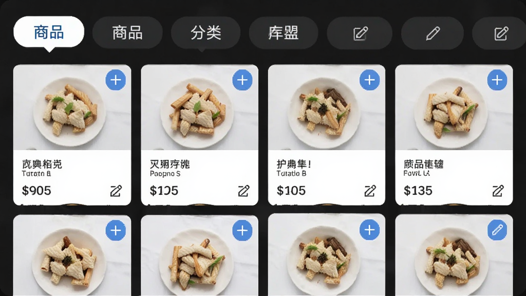 画面主体是店铛铛商家版手机应用的商品管理界面,布局为上下分栏,上方是商品分类标签栏,下方是商品卡片网格,每张卡片带有名称、价格与库存数字,风格为清爽的移动端UI界面展示,细节包含加号添加按钮与编辑图标,画质清晰干净无多余元素