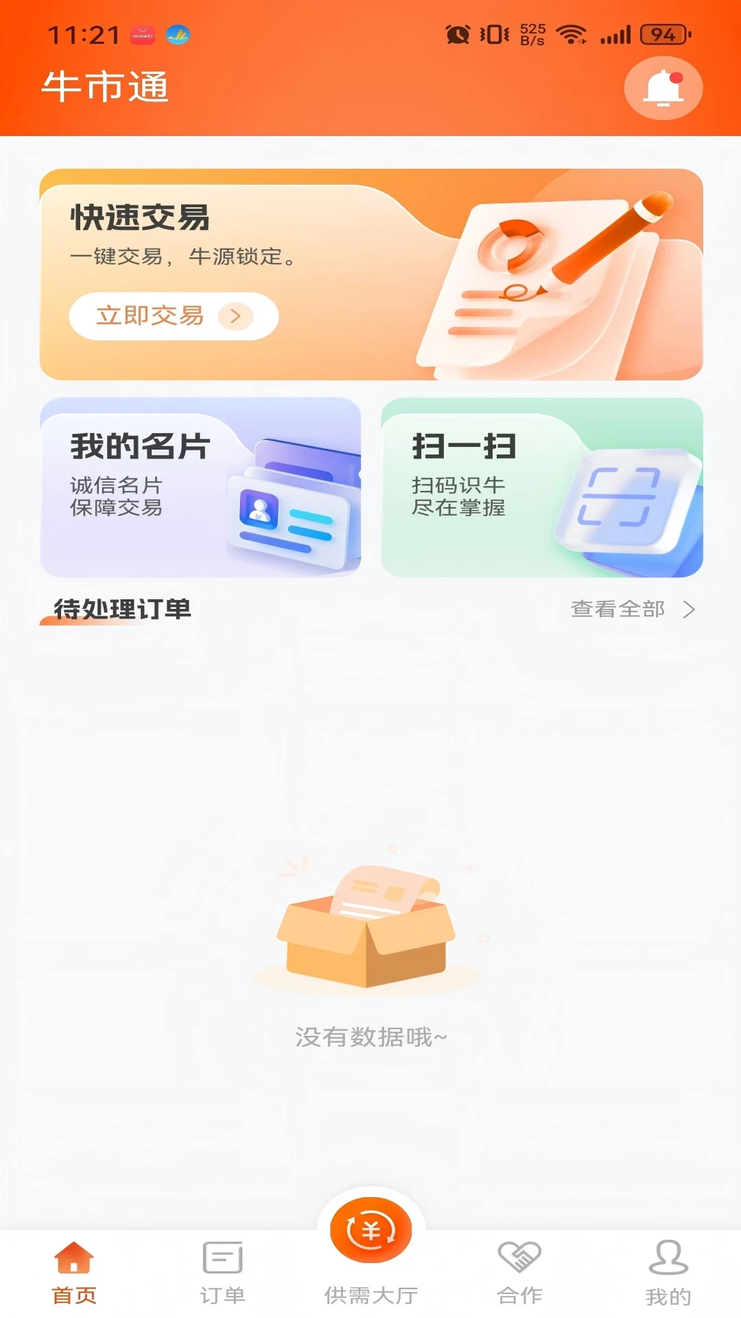 ţ��ͨ1.1.4 �������