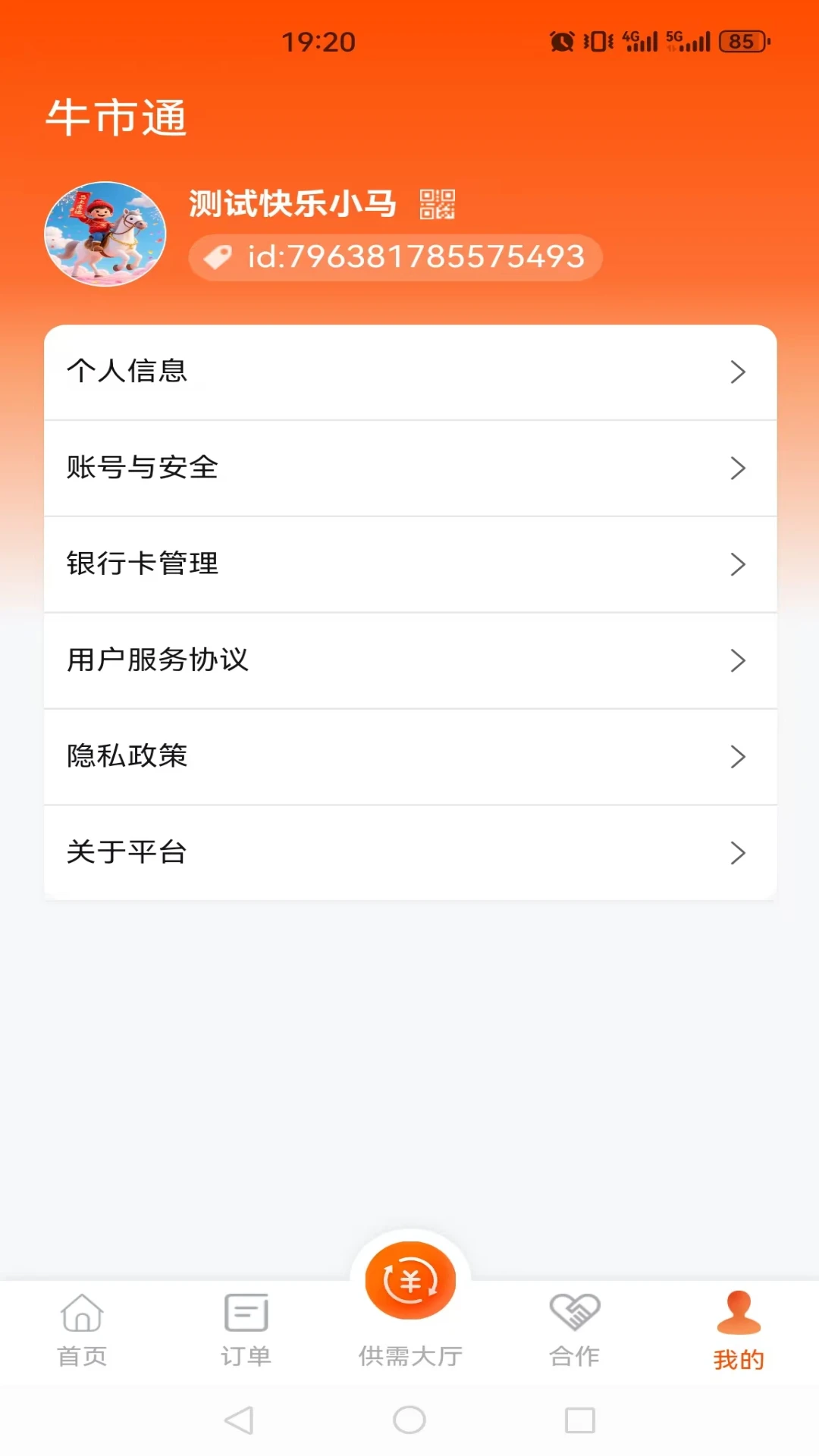 ţ��ͨ1.1.4 �������