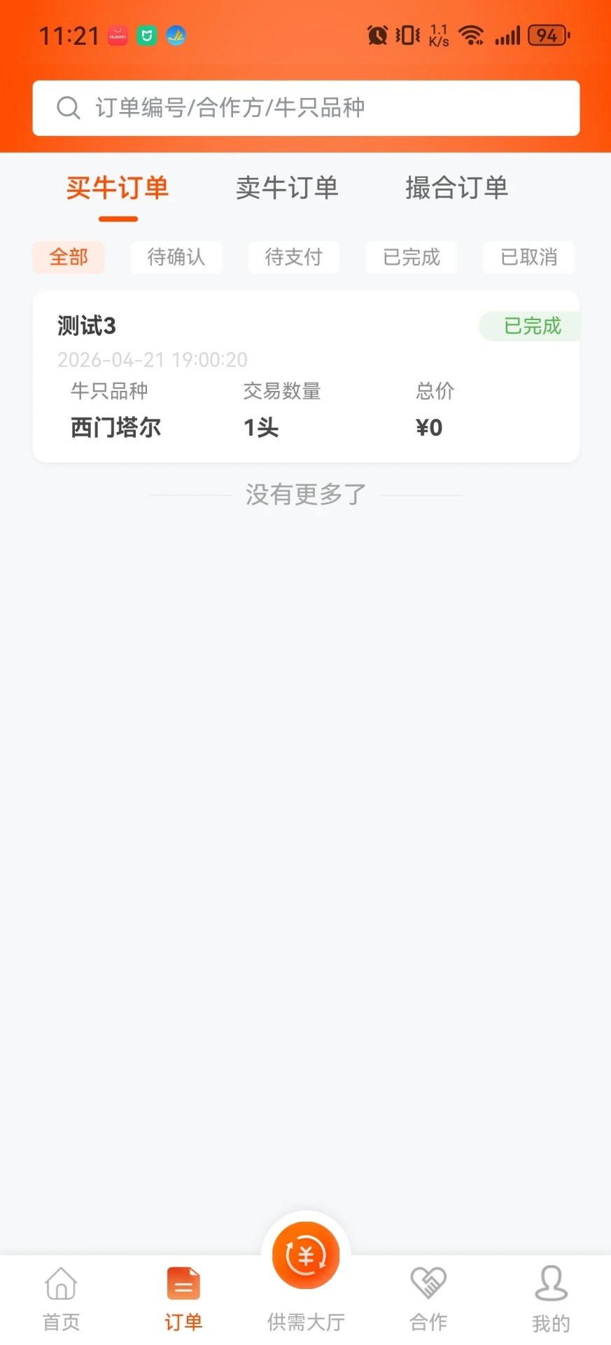 ţ��ͨ1.1.4 �������