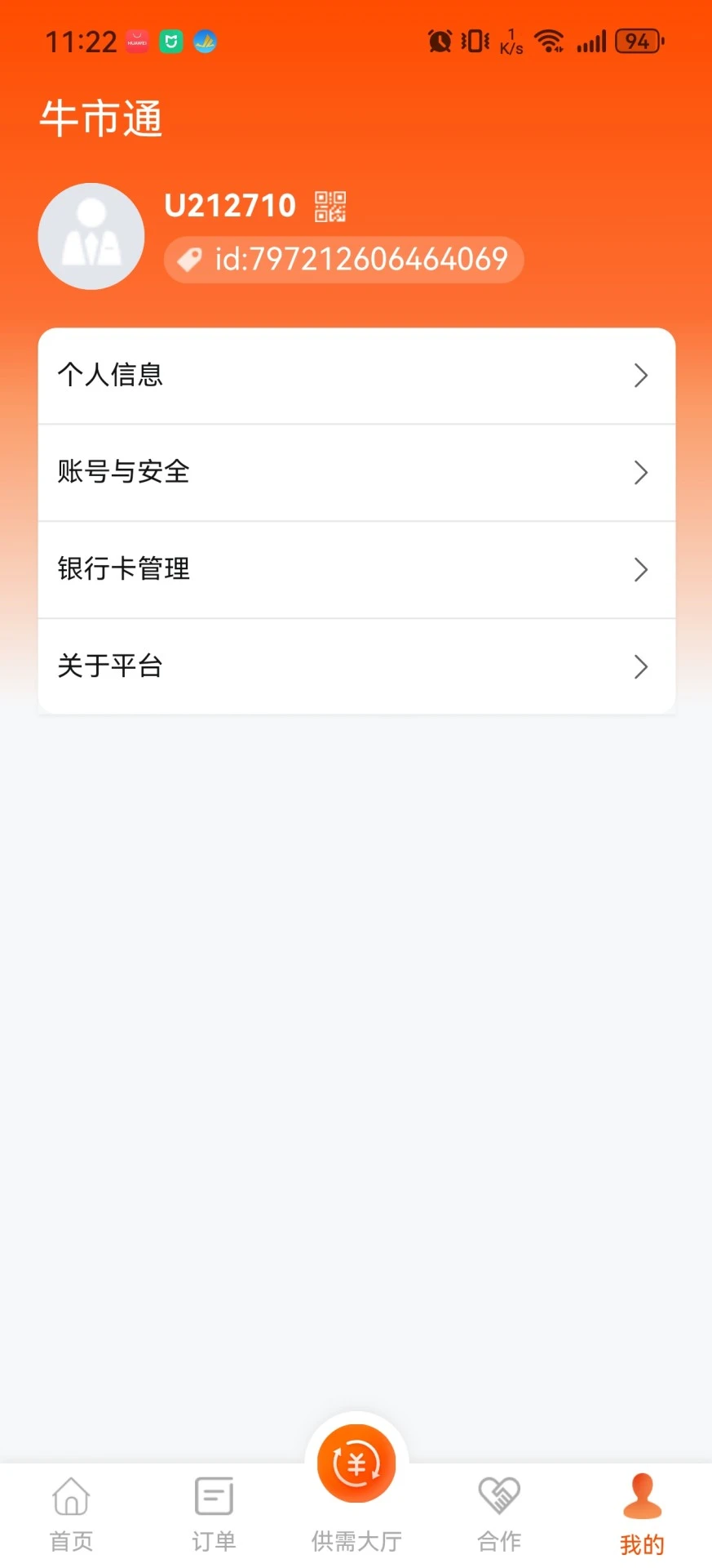 ţ��ͨ1.1.4 �������