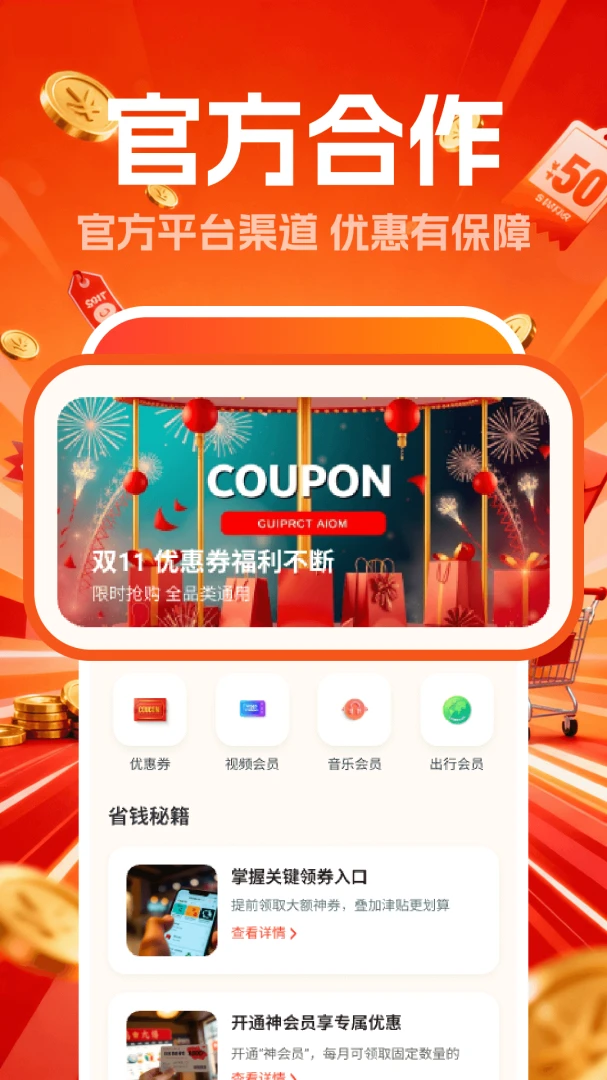 ���ʡǮ�Ż�2.7 ���ﷵ������