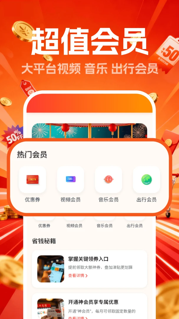 ���ʡǮ�Ż�2.7 ���ﷵ������