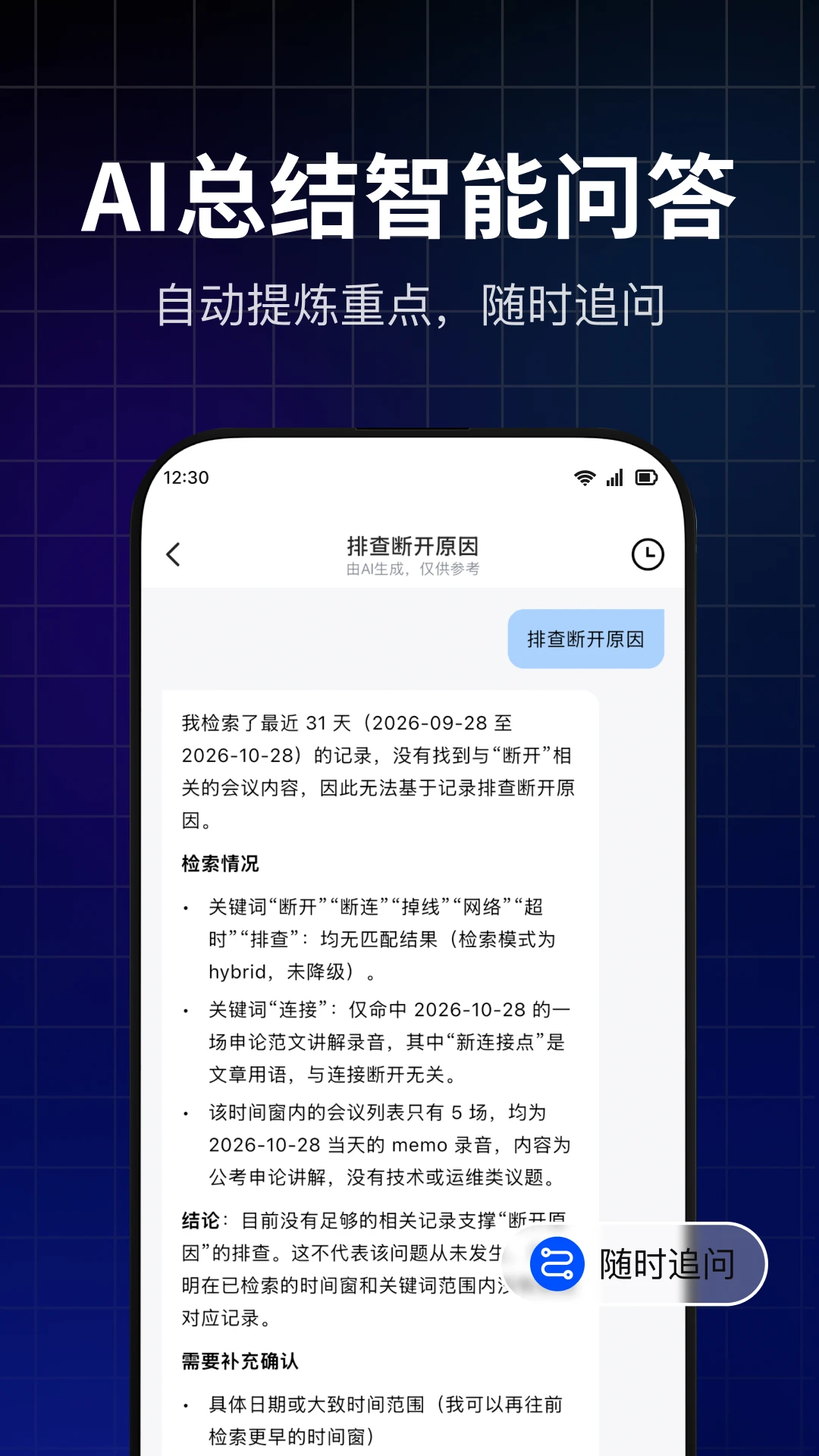 ViiTor����¼(ViiTor Memo)1.0.8 �ƶ��˼��¹���