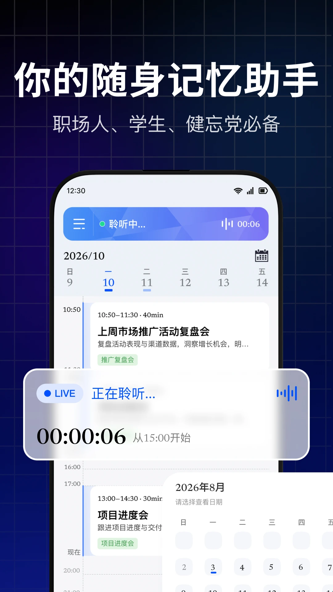 ViiTor����¼(ViiTor Memo)1.0.8 �ƶ��˼��¹���