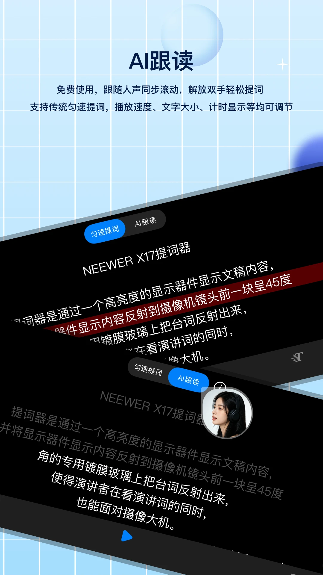 �����(Teleprompter)1.3.8 ��׿��ʹ���